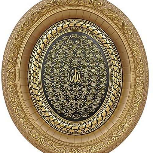 Islamic Oval Plaque