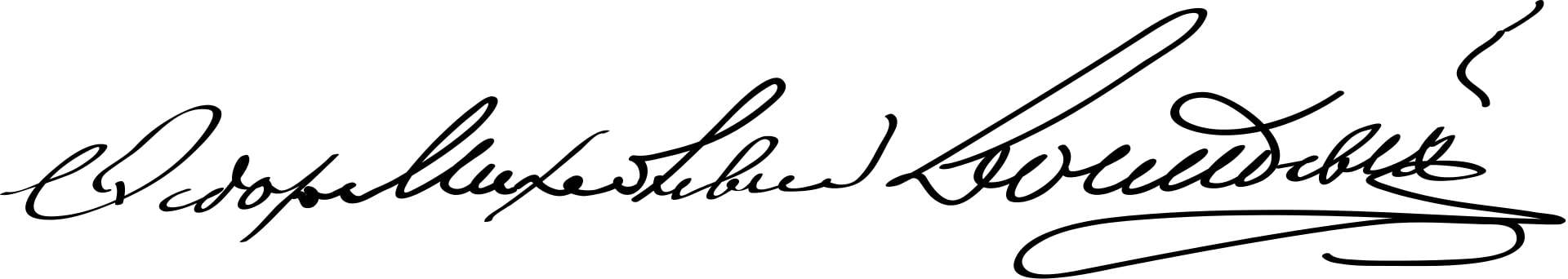 Fyodor Dostoevsky Signature