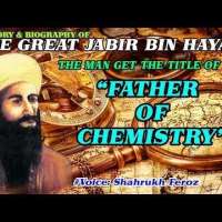 Jabir Bin Hayyan | Famous Muslim Scientist | Complete History & Biography