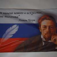Anton Chekhov Russian Writer Flag