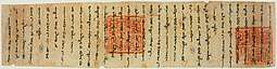 Letter from Arghun, Khan of the Mongol Ilkhanate, to Pope Nicholas IV, 1290.