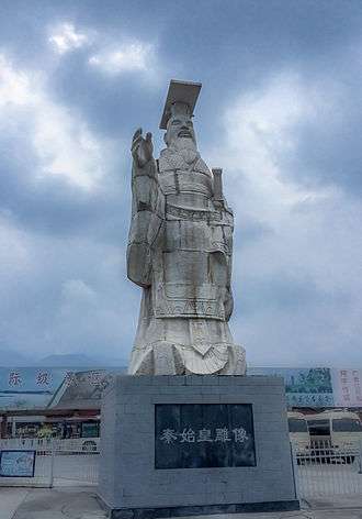 Statue of Emperor Qin Shi Huang in Handan