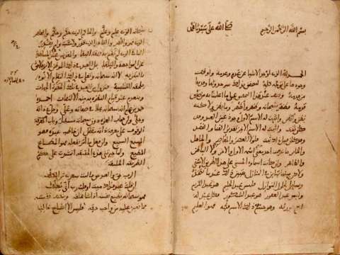 Opening pages of the Konya manuscript of the Meccan Revelations, handwritten by Ibn Arabi.