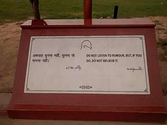 Plaque displaying one of Gandhi's quotes on rumour