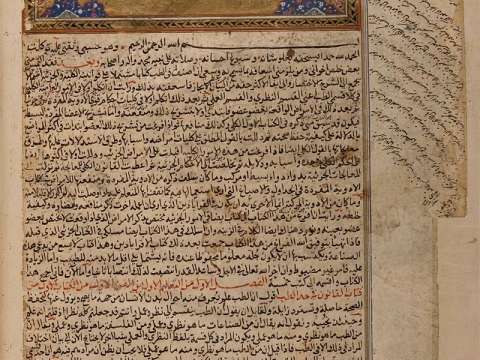 The first page of a manuscript of Avicenna's Canon, dated 1596/7 (Yale, Medical Historical Library, Cushing Arabic ms. 5)