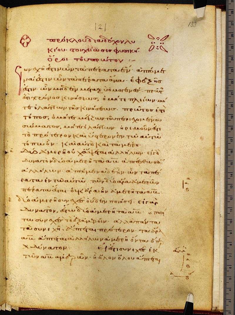 The beginning of Proclus' Fundamentals of Physics in the manuscript London, British Library, Harley 5685, fol. 133r (12th century)