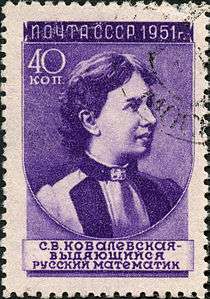 Soviet Union postage stamp, 1951.
